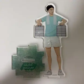 하이큐!! 청소 아크릴 스탠드 이와이즈미 하지메