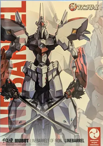 센치네리 철제 라인 배럴 RIOBOT 라인 배럴