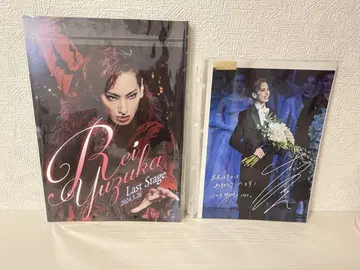 Rei Yuzuka Last Stage 사인 포함 핸드백