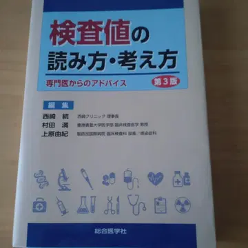 검사 결과의 해석 방법