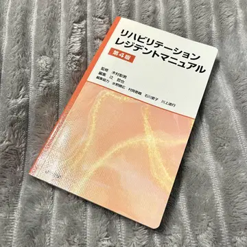 미사용 재활 레지던트 매뉴얼