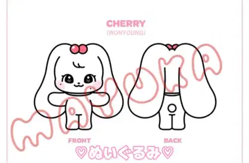 IVE minive minini 봉제 인형 원영 체리