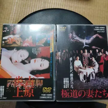 염상 우에하라, 극도의 아내들 DVD 세트