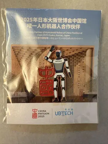 간사이 엑스포 중국 파빌리온 로봇 핀 배지 UBTECH