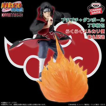 나루토 질풍전 EFFECTREME UCHIHA ITACHI