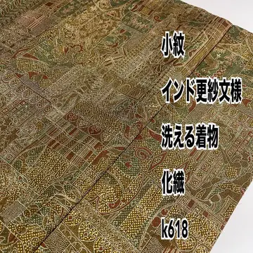 코몬 인도 사라사 문양 워셔블 기모노 화학 섬유 k618
