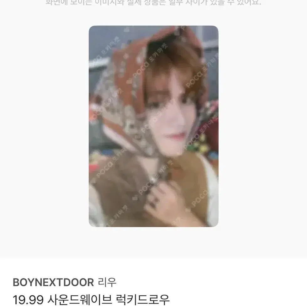 都内で BOYNEXTDOOR[19 99] リウ｜Yahoo トレカ ラキドロ