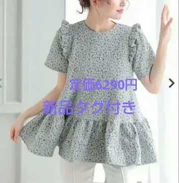 택 포함 새상품 프릴 부착 핏모어 플라워 자카드 티어드 탑