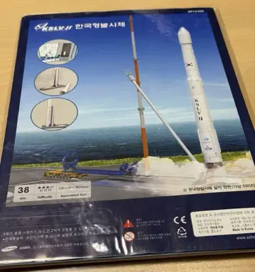 KSLV II 로켓 페이퍼 크래프트 모형 38피스