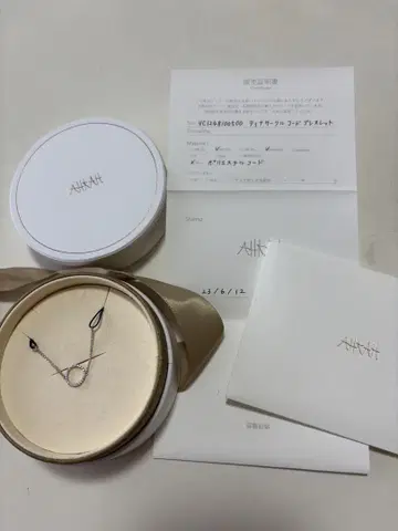 AHKAH 티나 서클 코드 팔찌 아카