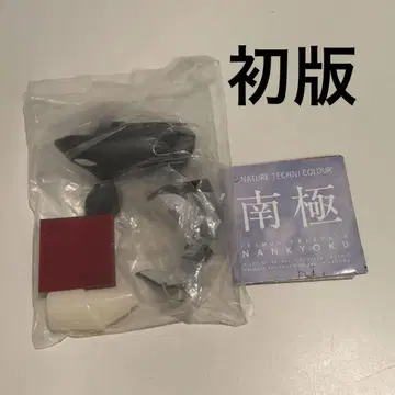 초판/네이처 테크니컬러/남극 샤치