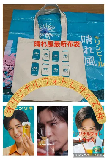 메구로 렌 맑은 바람 토트백 1개 오리지널 사진 L 사이즈 3장