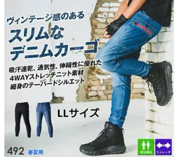 BURTLE 조거 카고 팬츠 492 LL 사이즈 아이즈 프론티어
