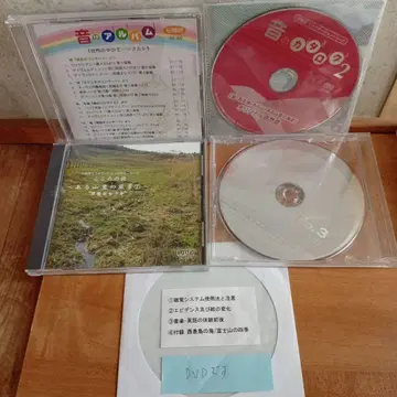 덴다 청각 시스템 연구소 CD 5장