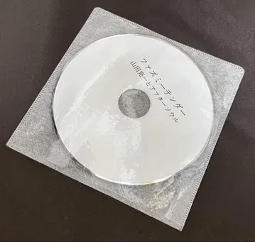 파즈미텐더 야마다 료이치와 애프터 서울