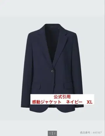 유니클로 감동 자켓 네이비 XL