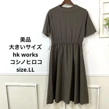 A 새상품급 빅 사이즈 hk 웍스 코시노 히로코 원피스