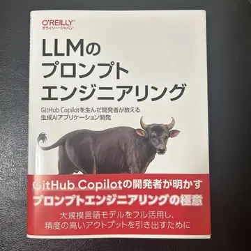 LLM 프롬프트 엔지니어링