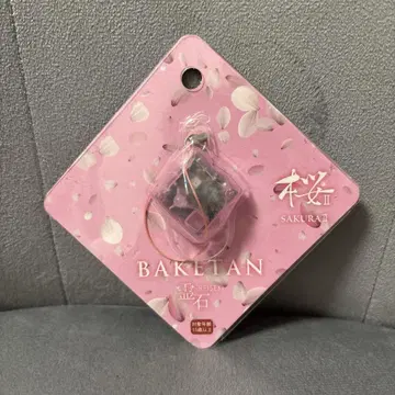 BAKETAN 레이세키 벚꽃 II SAKURA2 바케탄 바케탄