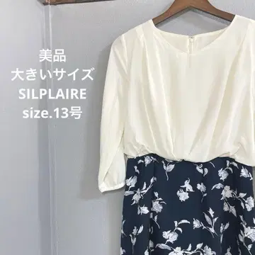 새상품급 빅 사이즈 SILPLAIRE 고급스러운 원피스
