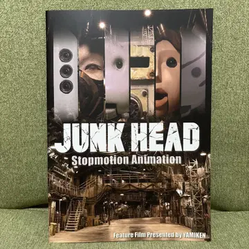 JUNK HEAD 정크 헤드 팜플렛/JUNK WORLD 공개 기념