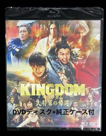 킹덤 대장군의 귀환 DVD 디스크 + 정품 케이스 포함