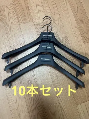 디스퀘어드 행거 10개 세트