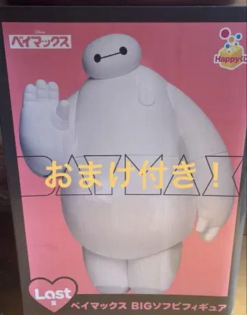 베이맥스 제일복권 라스트원상