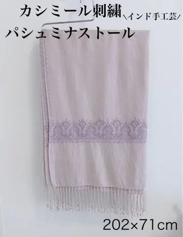 EMBROIDERY KASHMIR 스톨 인도 카슈미르 자수 연보라색