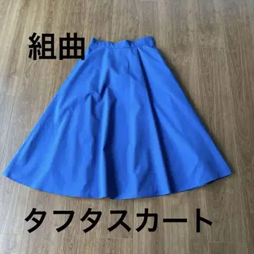 쿠미쿄쿠 롱 플레어 스커트