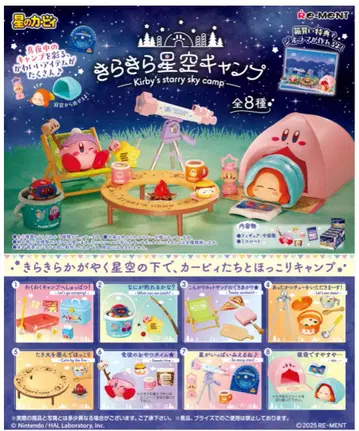 리멘트 별의 커비 반짝반짝 별이 빛나는 밤하늘 캠핑 BOX 상품 1BOX