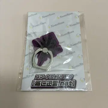스마트폰 반지 가면라이더 제로원 멸망 번개.net