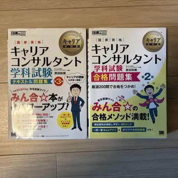 커리어 컨설턴트 민고 합 텍스트, 문제집 2권 세트 #캐리콘