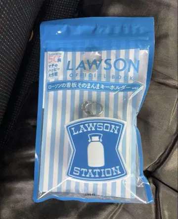 로손 간판 그대로 키링 LAWSON 50주년