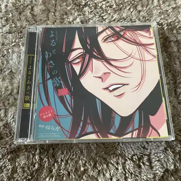 하라다 요루토 아사노의 노래 애니메이트 한정판 CD 소책자 미포함