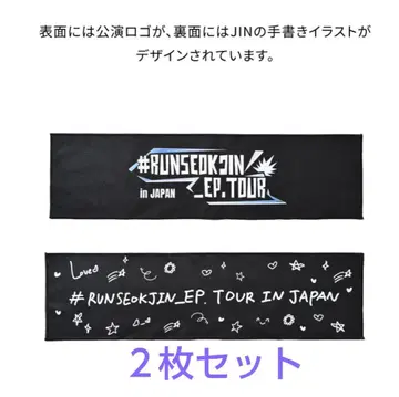 RUNSEOKJIN_EP.TOUR in JAPAN 슬로건 2종 세트