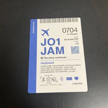미완성 2 입장 혜택 카드 JO1