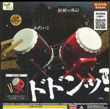 진동으로 소리가 나는! 와다이코 2종