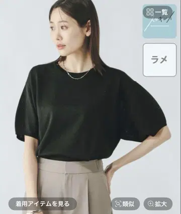깔끔하고 매끄러운 니트 반팔 라메 블랙 M 사이즈
