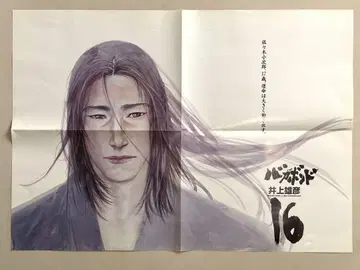 바가본드 포스터 경품 16권
