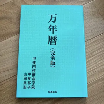 만년력 완전판