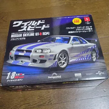 NISSAN SKYLINE GT-R (R34) 프라모델