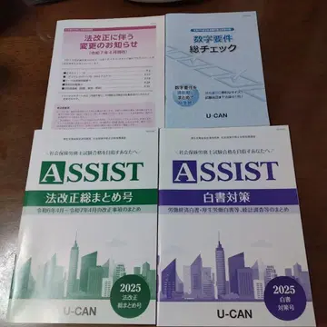 U-CAN 법 개정 총정리호 2025 백서, 숫자 요건 총체크 등