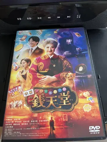 영화 젠다도 DVD