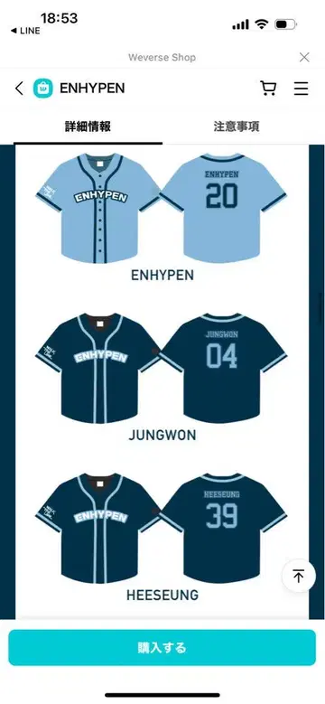 ENHYPEN HEESEUNG 유니폼 셔츠