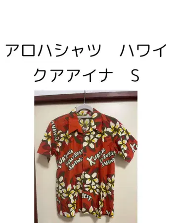 가격 인하! 바다 여행 리조트에! 알로하 셔츠 하와이 쿠아이나 S