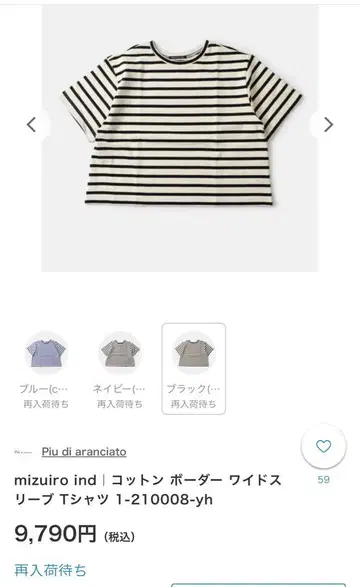 mizuiroind 보더 와이드 슬리브 티셔츠
