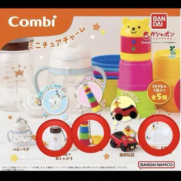 Combi 미니어처 참 캡슐 토이 세트