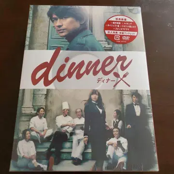 새상품 디너 디너 DVD