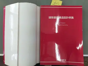 건축 기초 구조 설계 예집 일본 건축 학회